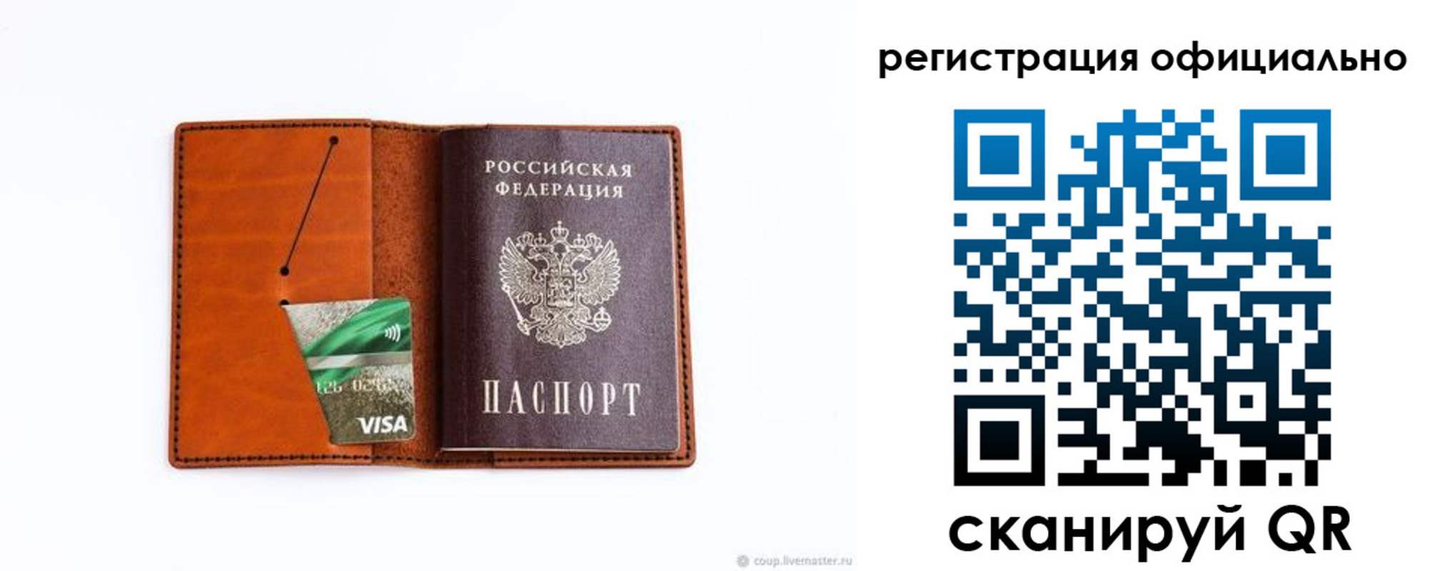 временная регистрация 2025 в Сальске